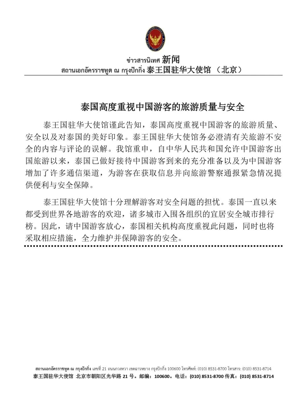 中文