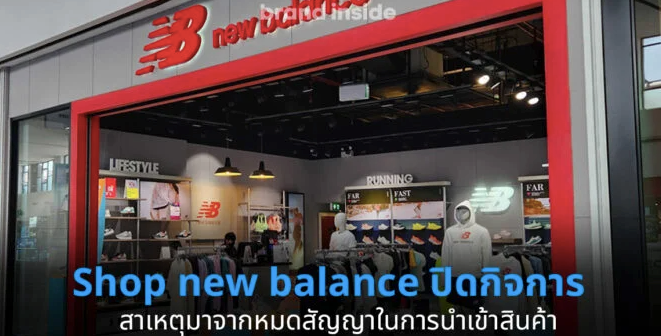 Central rama shop 9 new balance